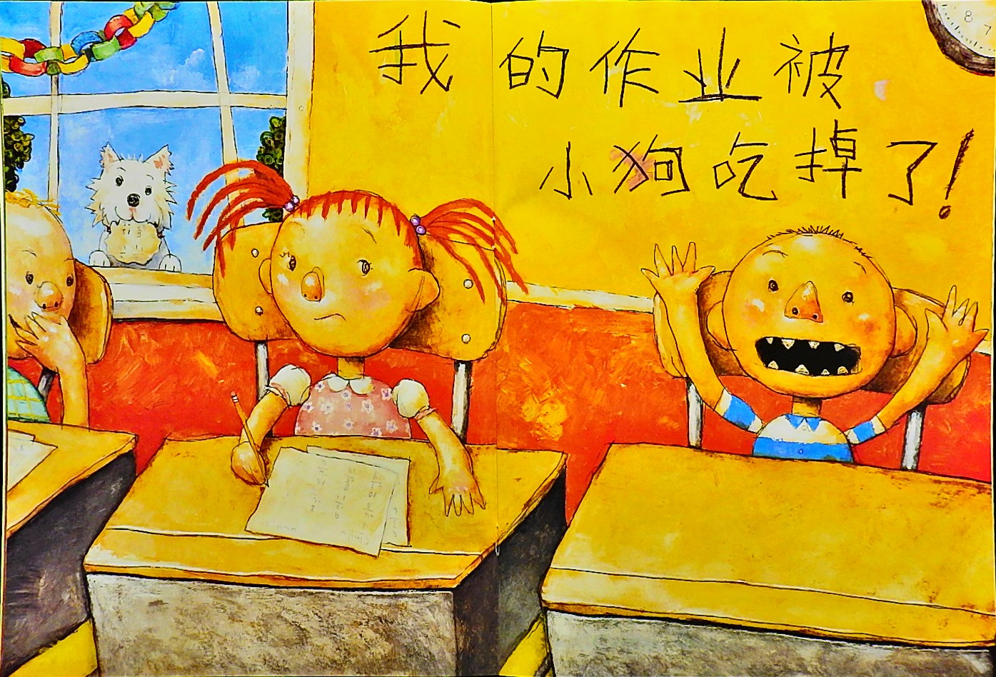 大卫惹麻烦 (08),绘本,绘本故事,绘本阅读,故事书,童书,图画书,课外阅读